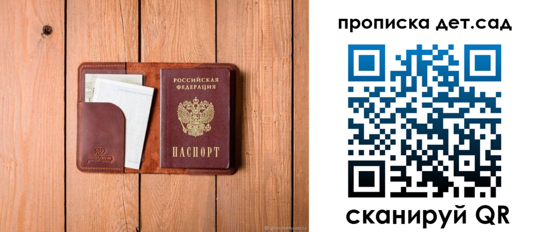 временная регистрация для школы в Зеленогорске