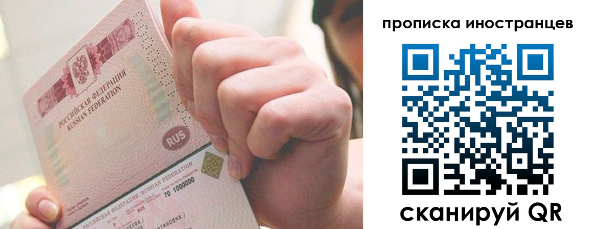 прописка в Зеленогорске