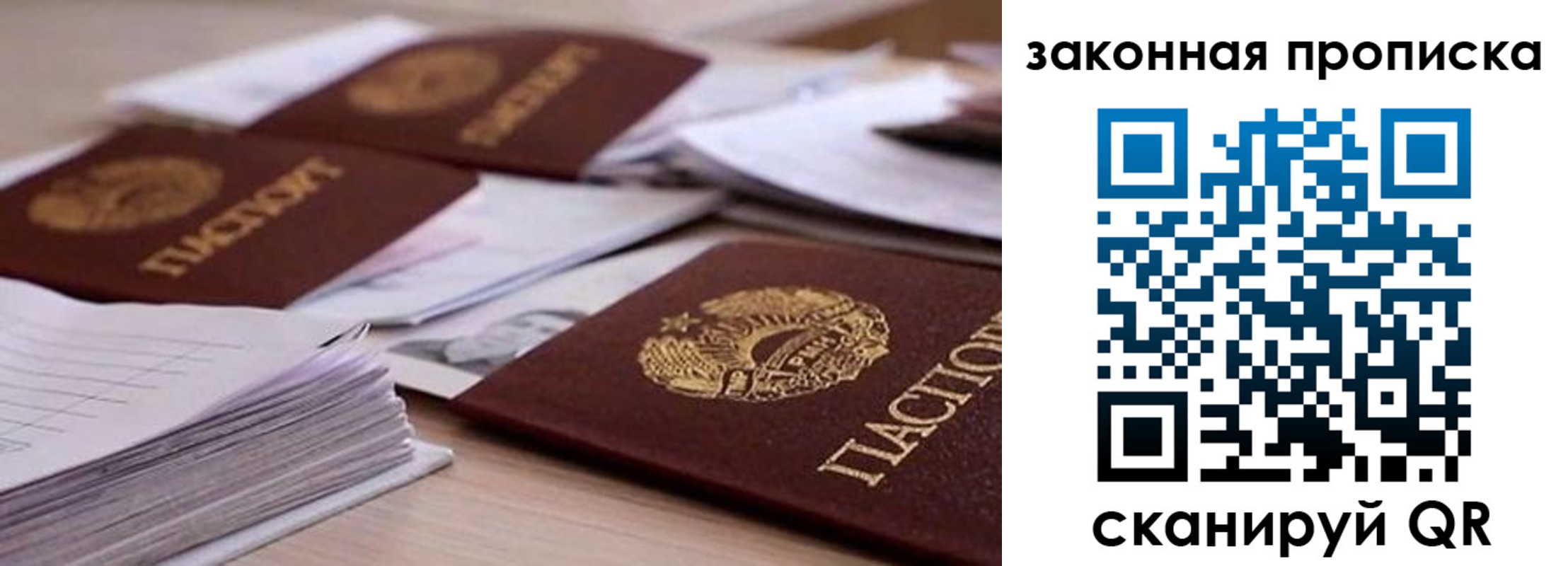 где прописаться в Зеленогорске