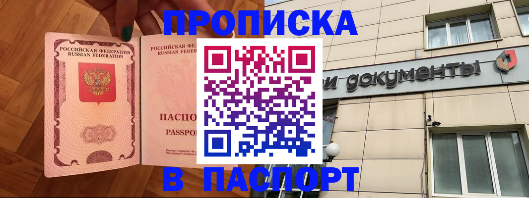 найти адрес прописки в Зеленогорске