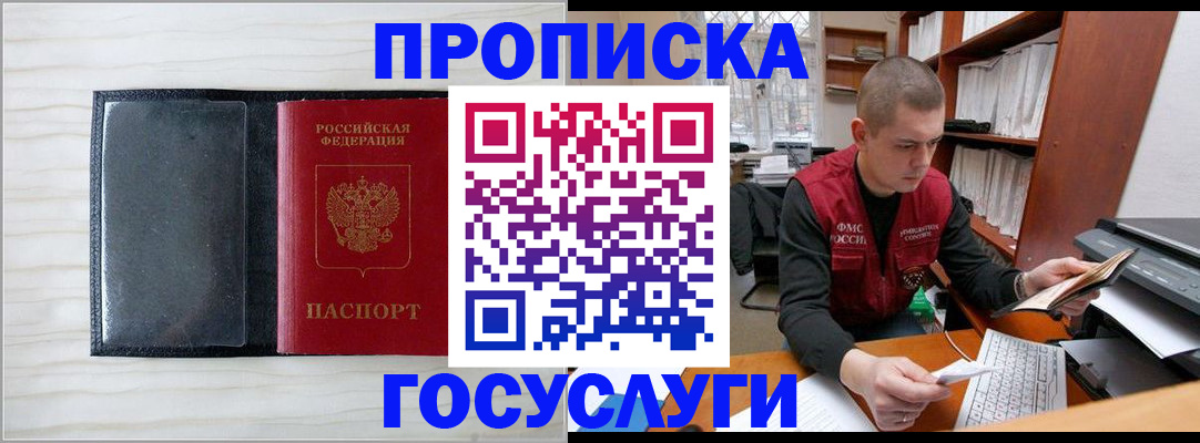 найти адрес прописки в Зеленогорске