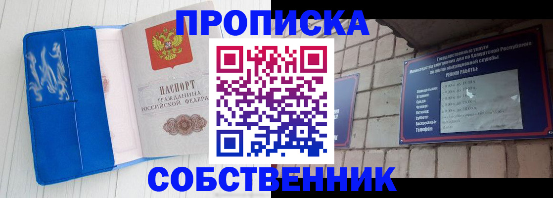 прописка для школы в Зеленогорске
