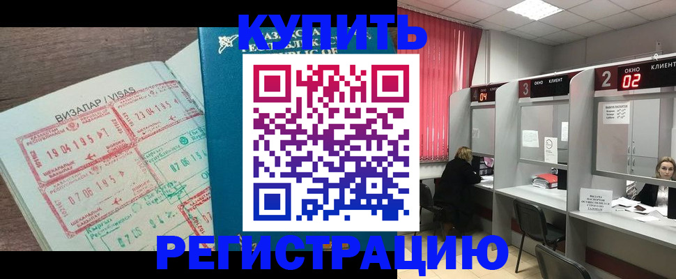 временная регистрация в Зеленогорске