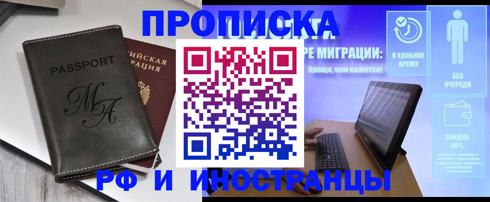 найти адрес прописки в Зеленогорске