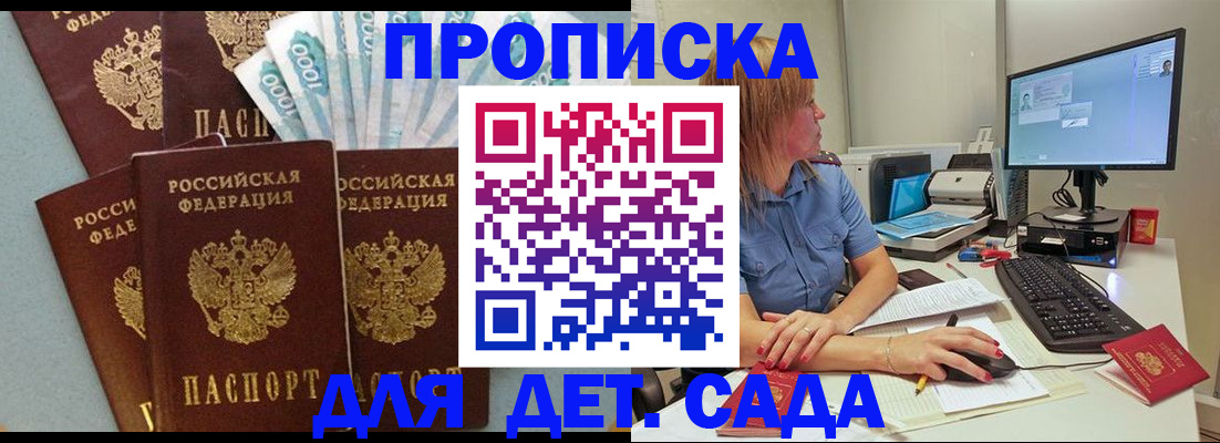 прописка поиск в Зеленогорске