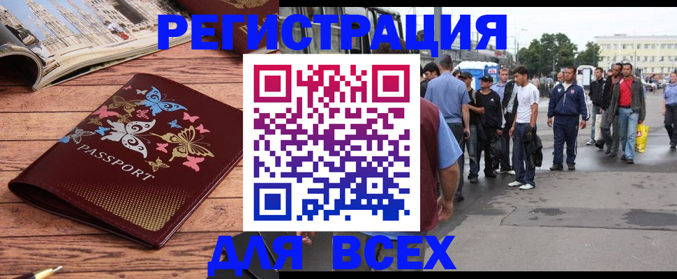 прописка регистрация в Зеленогорске